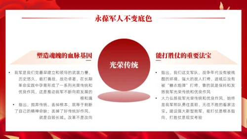 致敬中国军人,八一建军节教育宣传通用PPT