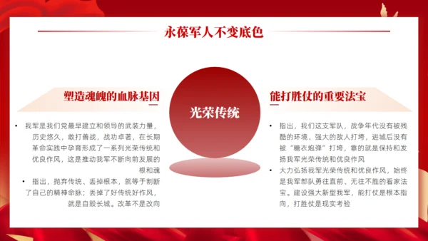 致敬中国军人,八一建军节教育宣传通用PPT