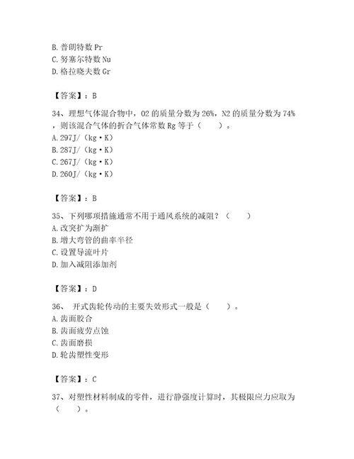 2023年公用设备工程师之专业基础知识（暖通空调动力）题库a卷