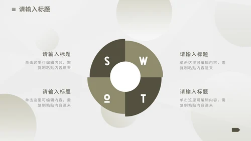 渐变流体简约几何商务PPT模板
