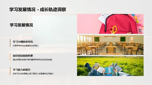 深入二年级学生心理