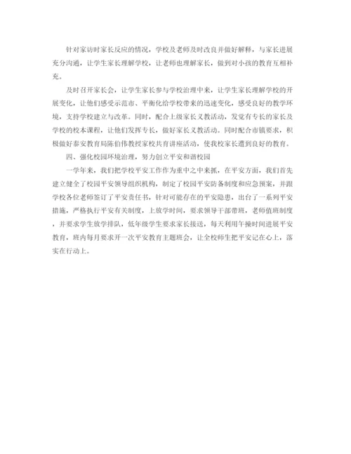 精编之年度工作参考总结小学年度工作参考总结范文.docx