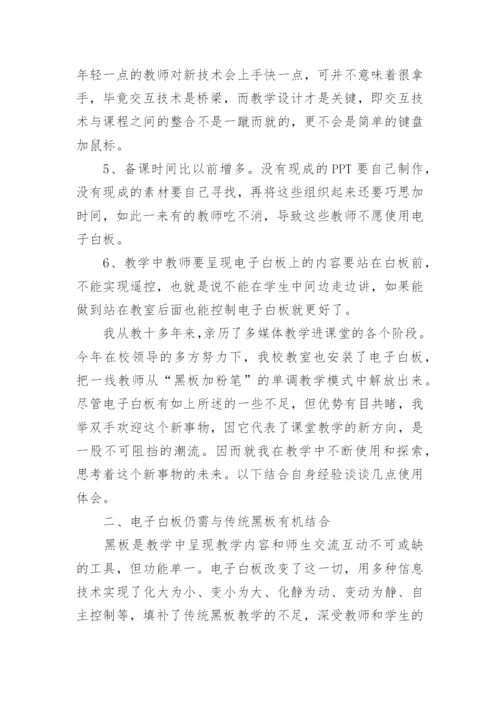 教师数字素养提升心得体会.docx