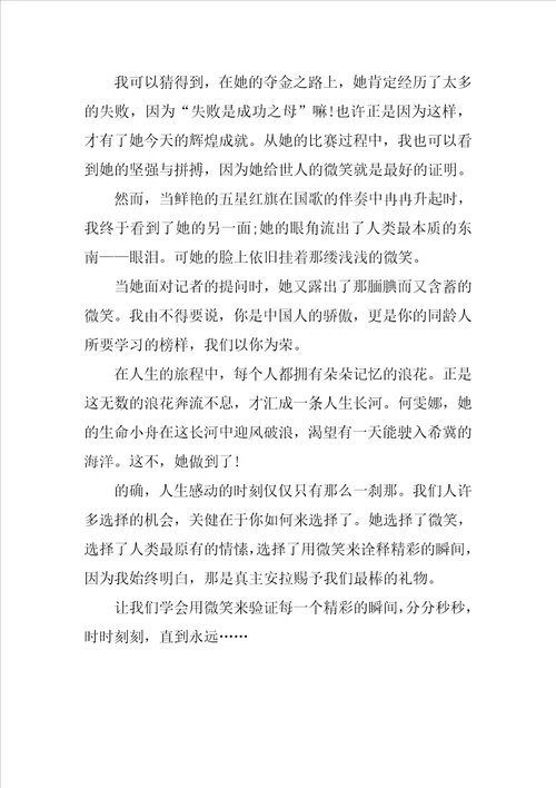 感动在微笑的精彩瞬间高三作文1000字