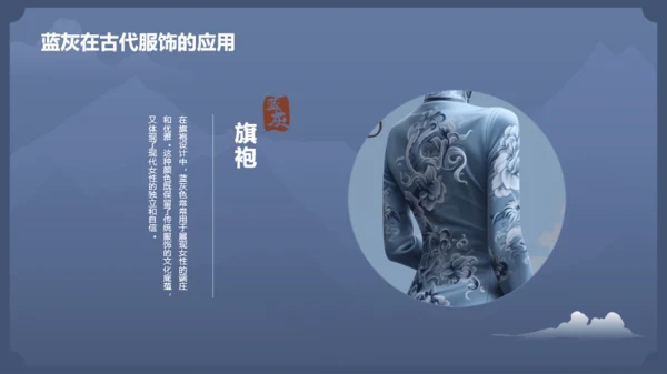 蓝色复古中国传统配色蓝灰介绍PPT模板