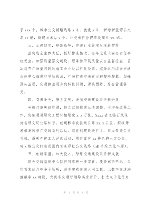 市交通运输局推进交通行业管理工作计划.docx