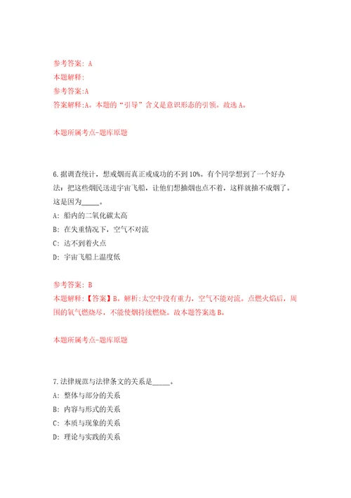 2022江苏淮安市洪泽区住建局公开招聘劳动合同制工作人员2人模拟训练卷第5版