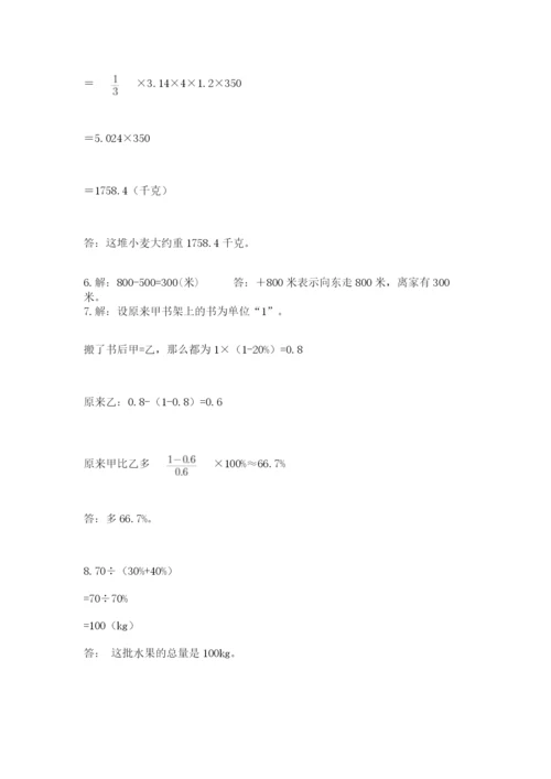 小升初数学应用题50道（历年真题）word版.docx