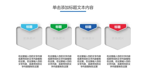 儿童口腔护理关爱牙齿牙医工作汇报PPT模板