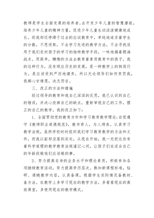 工作失职检讨书范文1500字.docx