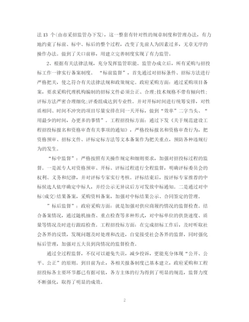 精编之工程招标年度总结范文2.docx