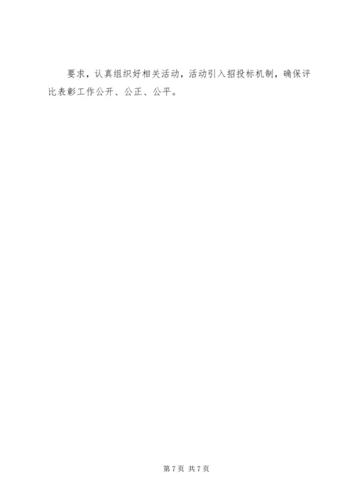 年工作计划(公司团委) (2).docx