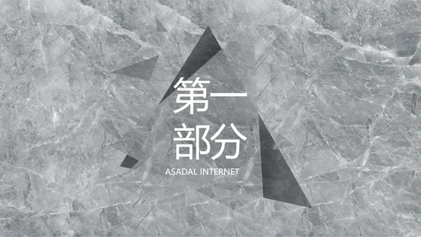 简约室内设计方案汇报工作总结PPT