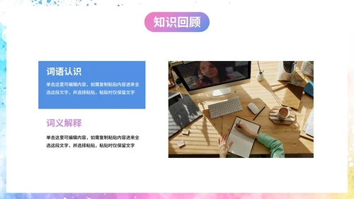 简约彩色水彩课堂教学课件PPT模板