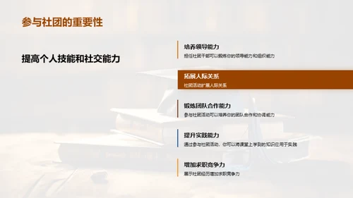 掌握大学四年