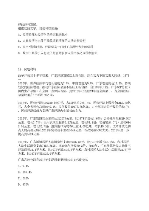 2022年06月2022年河北廊坊华北科技学院高层次人才公开招考聘用招考信息笔试历年难易错点考题荟萃附带答案详解