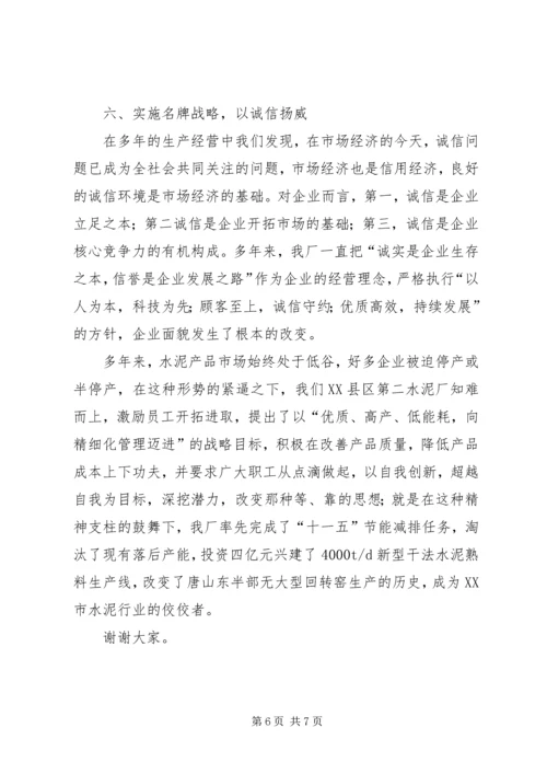 信用管理经验材料.docx