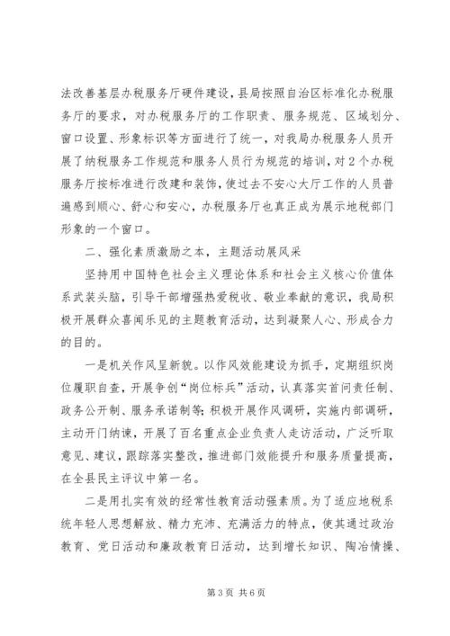 思想政治工作汇报材料_1 (4).docx