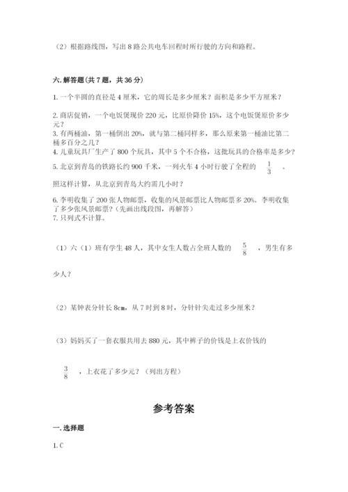 小学数学六年级上册期末考试试卷含完整答案（名校卷）.docx