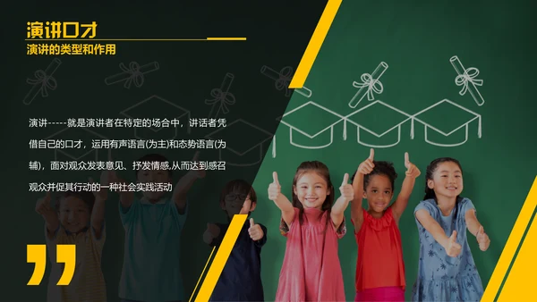 演讲与口才,麦克风话筒通用PPT模板