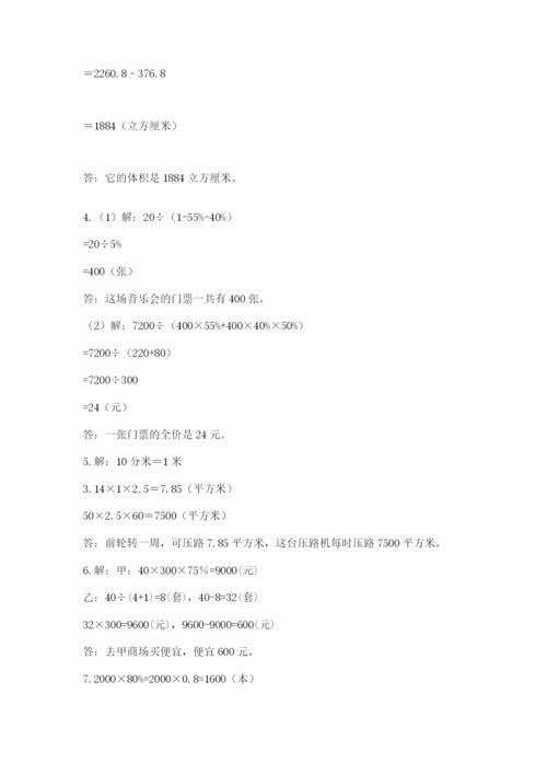 六年级小升初数学解决问题50道【名师推荐】.docx