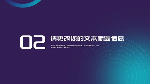 科技风渐变项目融资商业计划书PPT模板