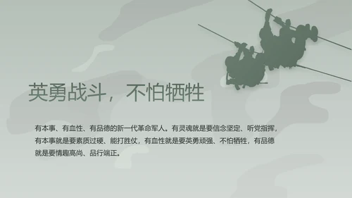 学校新学期新生军训训练动态PPT