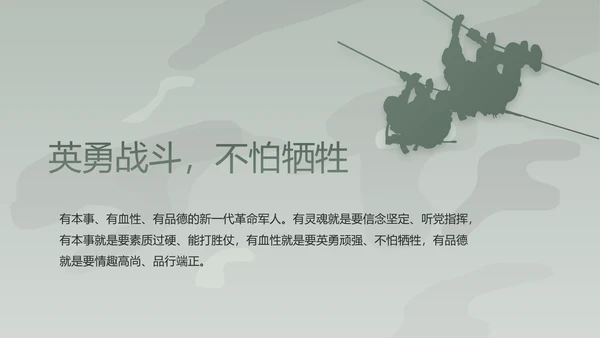 学校新学期新生军训训练动态PPT