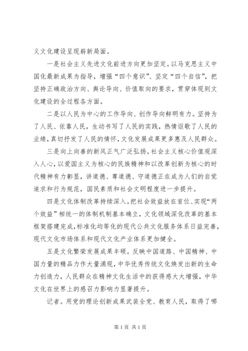 坚定文化自信建设社会主义文化强国.docx