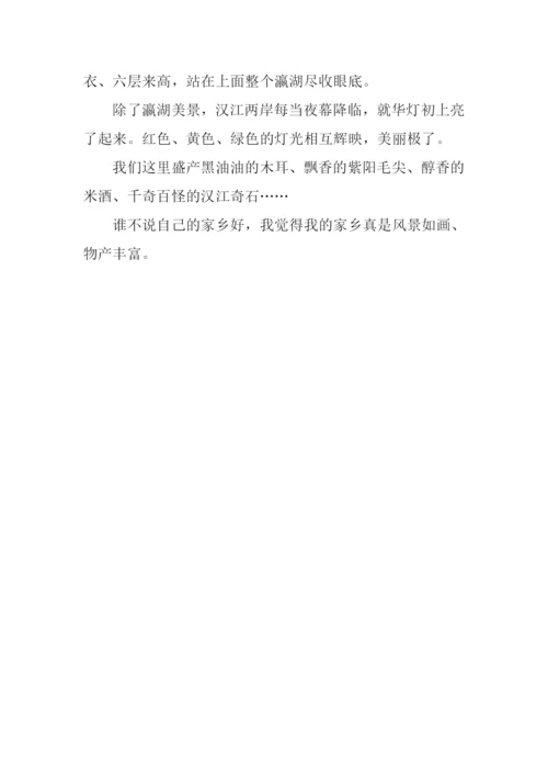 家乡的环境作文250字.docx