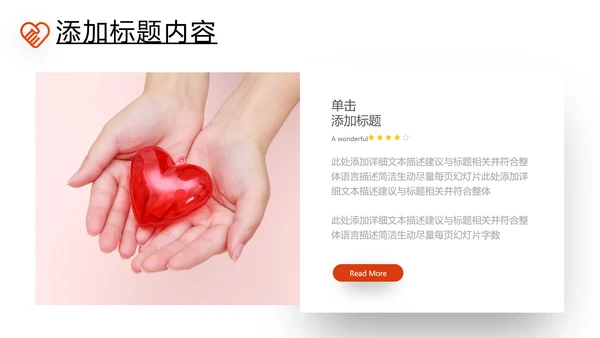 预防艾滋传染病珍爱生命公益宣传PPT模板