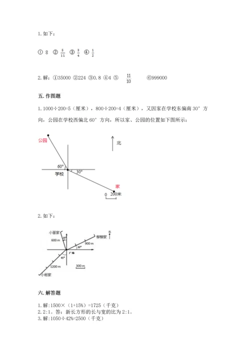 人教版六年级上册数学期末模拟卷及下载答案.docx