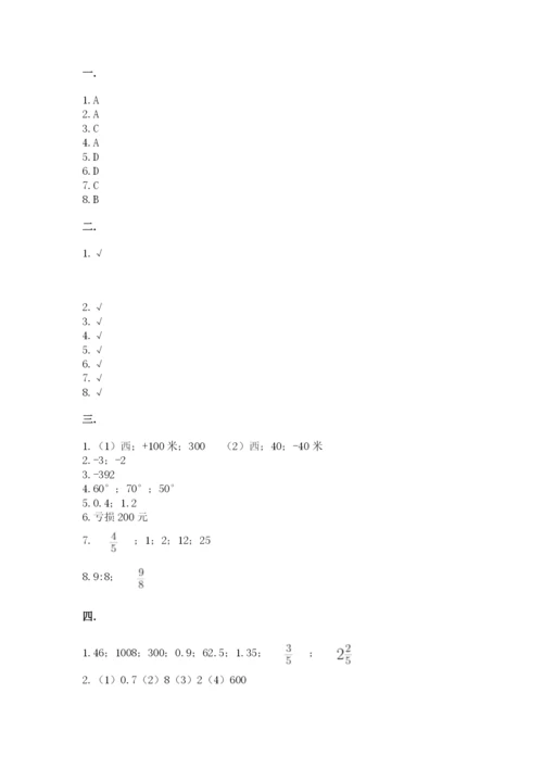 实用小学数学青岛版六年级下册期末测试卷带答案.docx