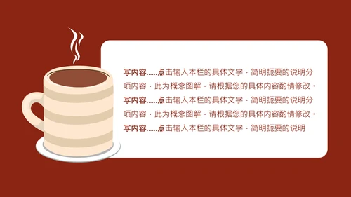 西餐厅咖啡产品介绍下午茶咖啡厅PPT模板