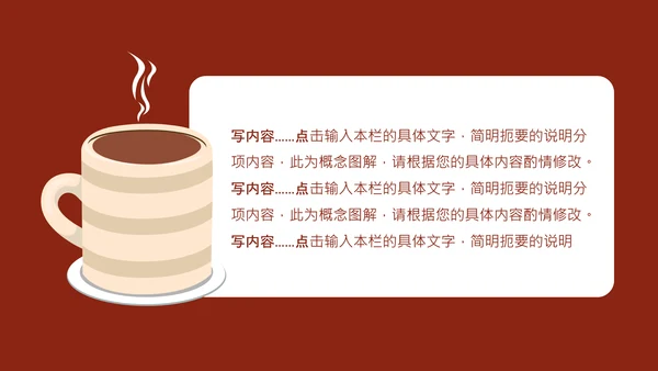 西餐厅咖啡产品介绍下午茶咖啡厅PPT模板