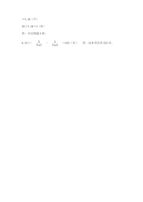 冀教版小学六年级下册数学期末综合素养测试卷【夺分金卷】.docx