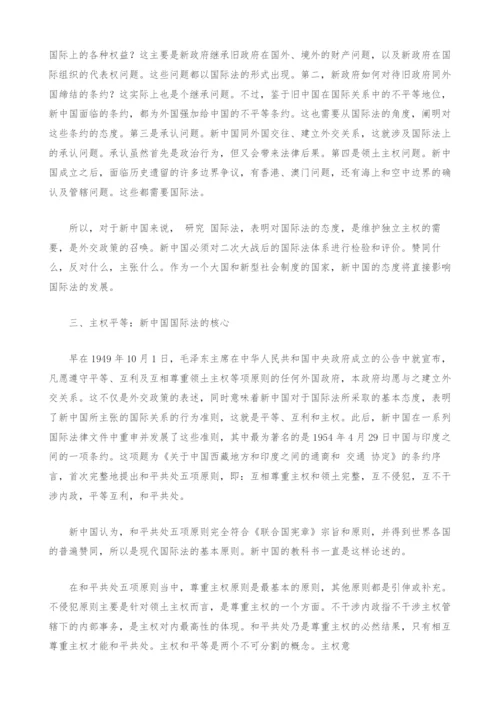 主权平等与我国四十年来国际法的理论实践探讨.docx