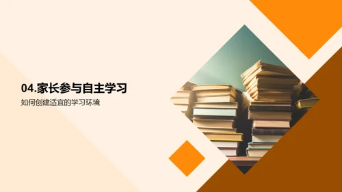 四年级学霸养成计划