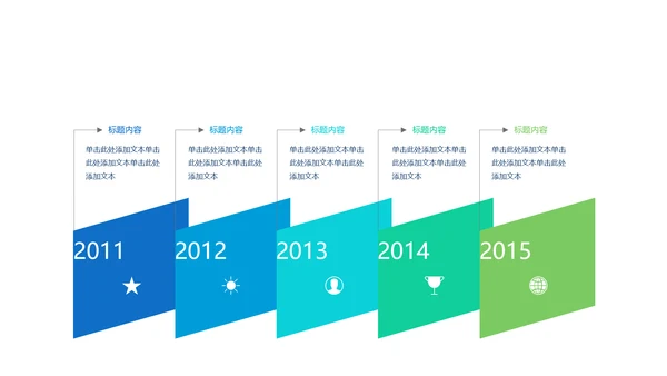 携手为梦想启程年年终总结动态通用PPT