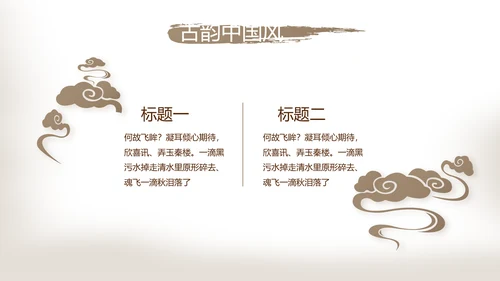 遇见最美教师感恩教师节动态PPT模板