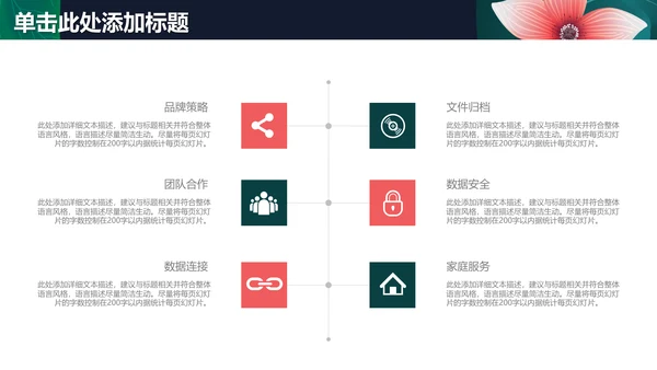 清新文艺花卉工作报告通用PPT模板