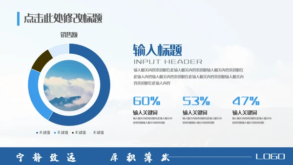 宁静致远厚积薄发企业招新入职培训通用PPT模板