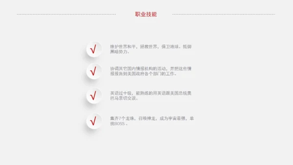 个人求职竞聘简历微立体通用PPT模板