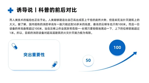 商务风蓝色如何讲授医学科普文章PPT课件科普知识课件科普