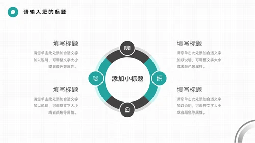 绿色简约大气实用工作总结汇报PPT模板