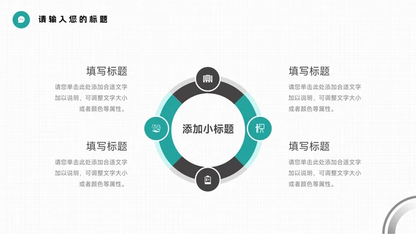 绿色简约大气实用工作总结汇报PPT模板