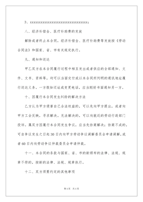 2022劳务派遣员工协议书.docx