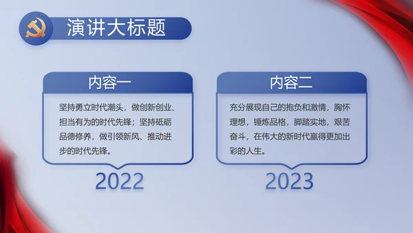 纪检监察党风廉政教育工作汇报ppt