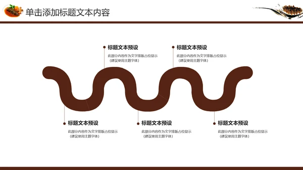 海产品海鲜海参PPT模板