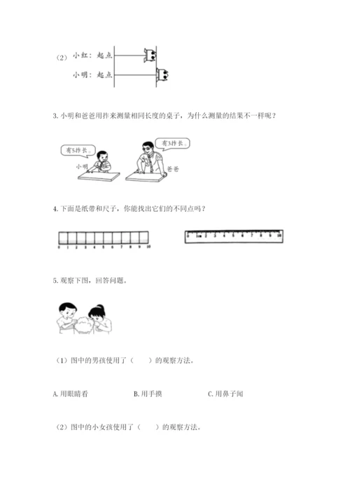 教科版一年级上册科学期末测试卷附答案【夺分金卷】.docx